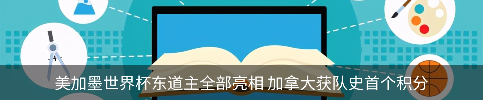 资讯动态